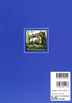 Euro-Rock Press Vol.001_b